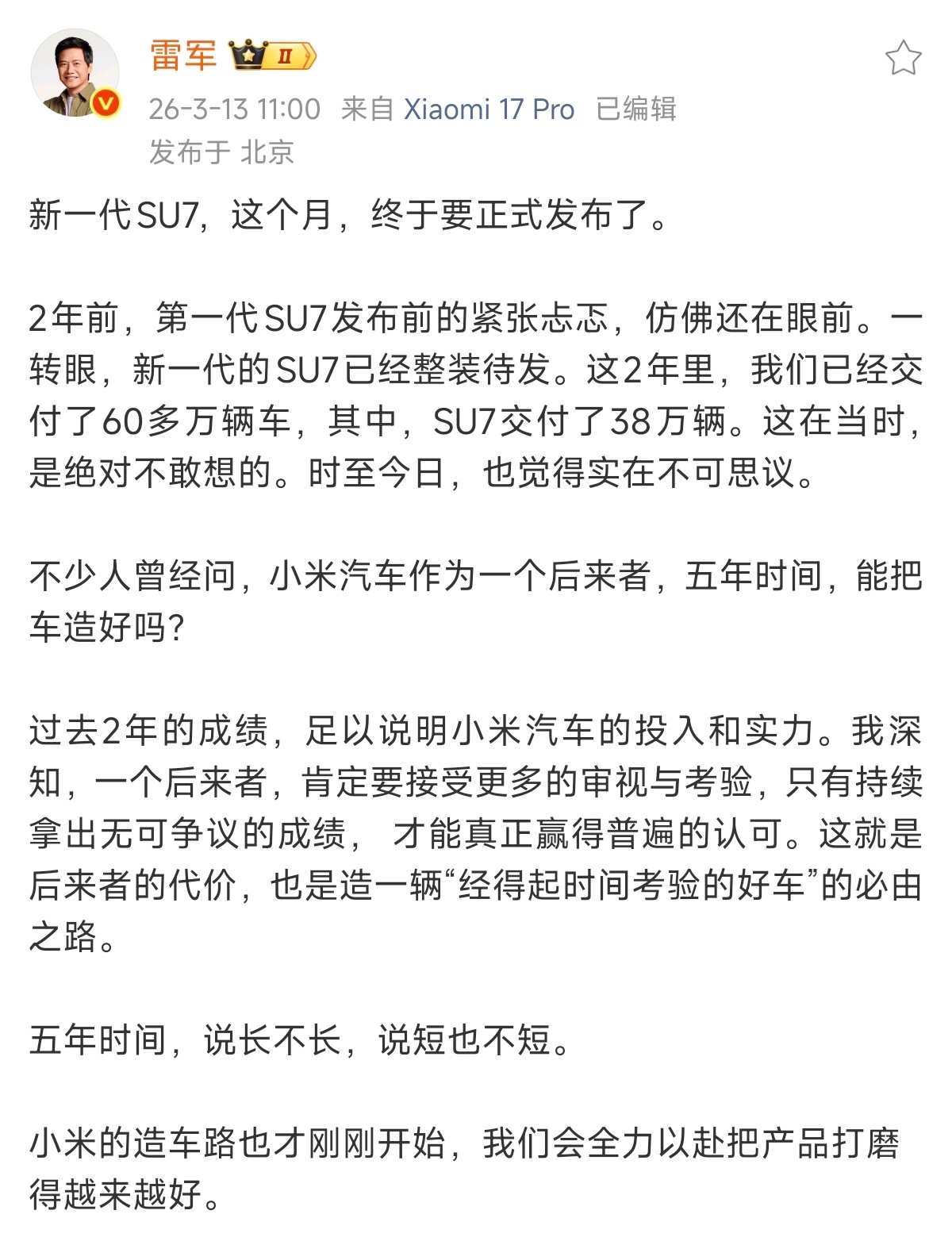 雷总说得很对，造车就是一场马拉松，比的是节奏和耐力，市场上昙花一现的车型与品牌，