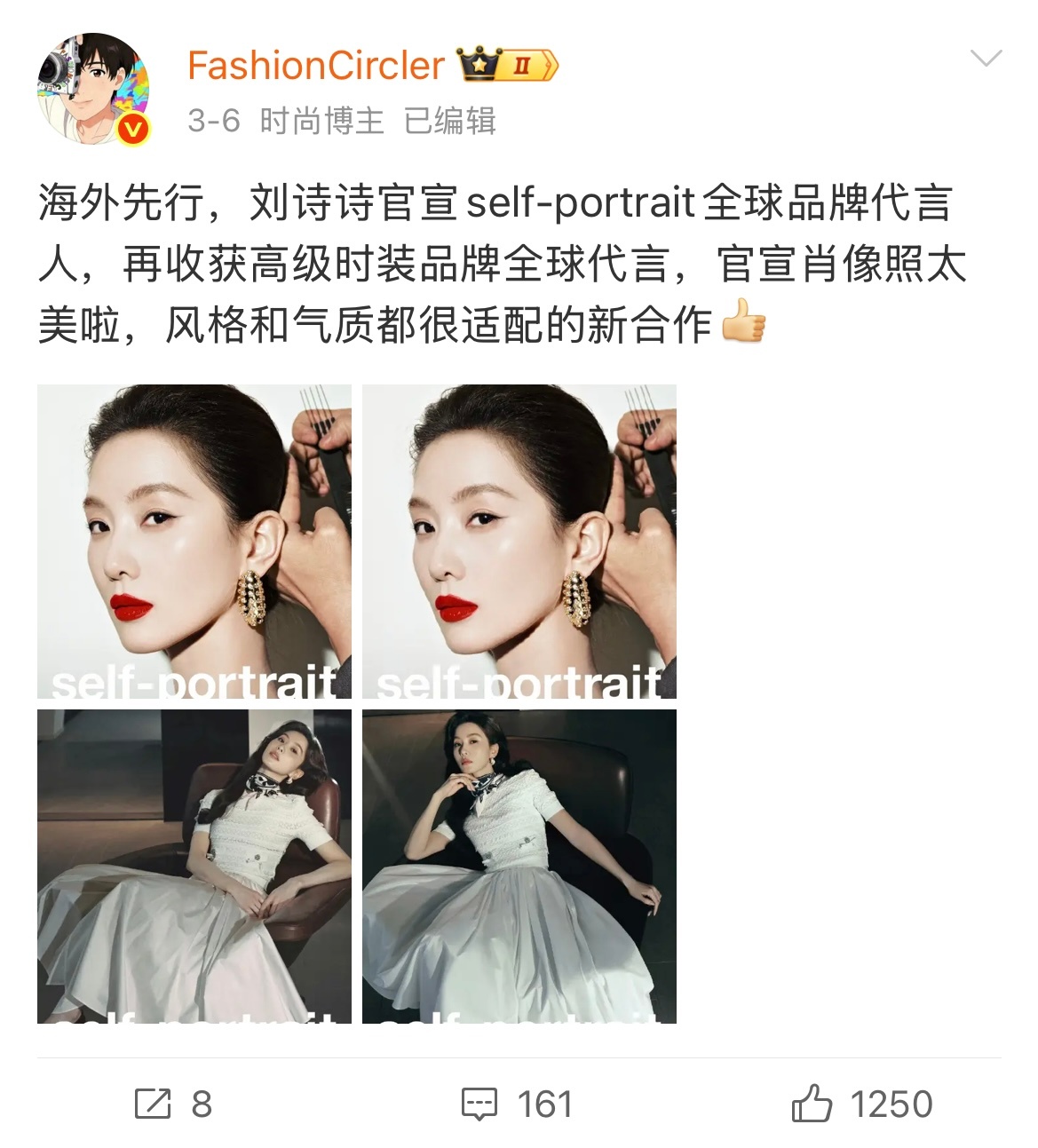 生日快乐 🎂 新一岁相伴美丽与幸运 ～刘诗诗0310生日快乐