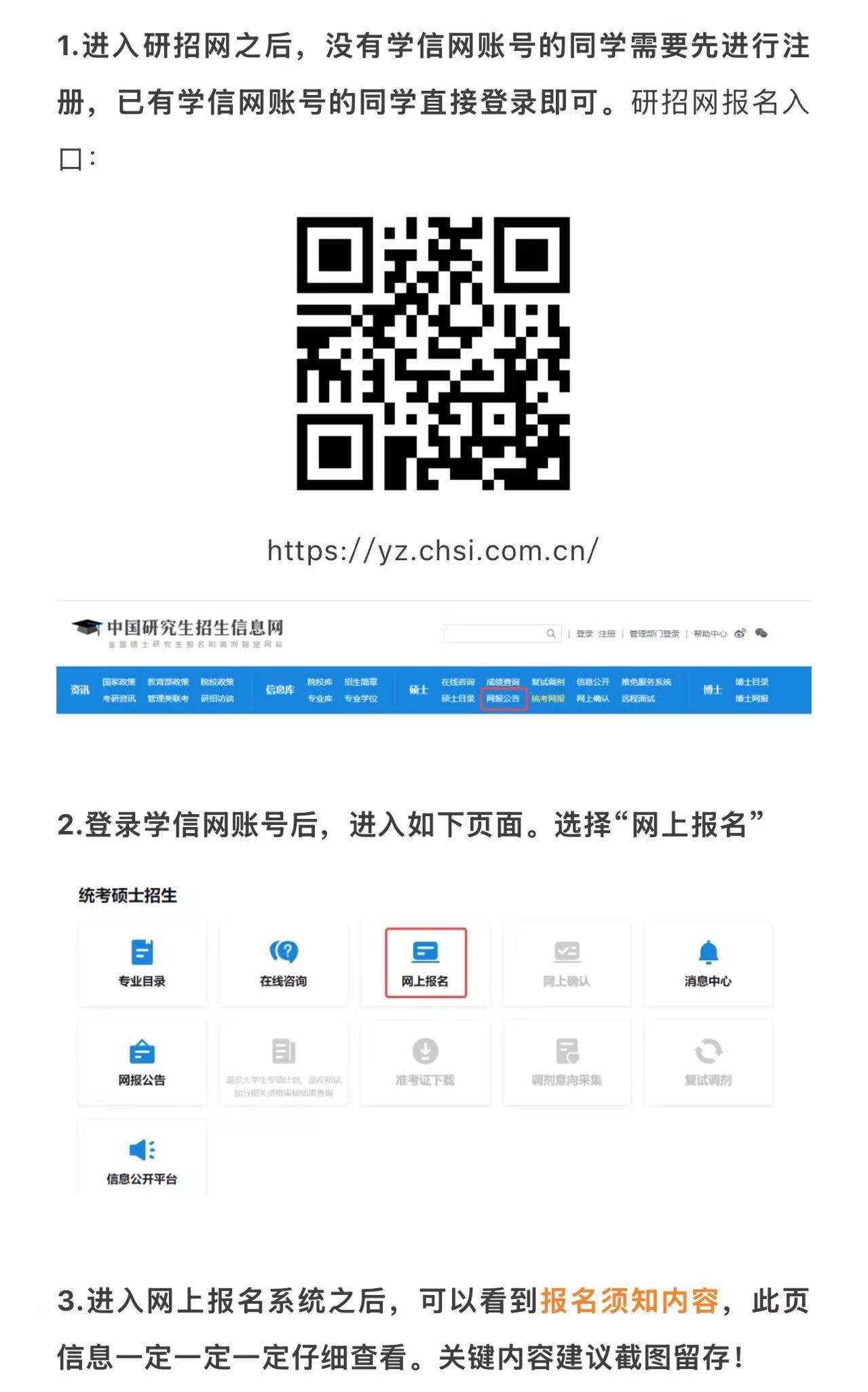 考研心理学[超话] 明天就要开始考研预报名了，建议大家在预报名阶段就把报名全部搞