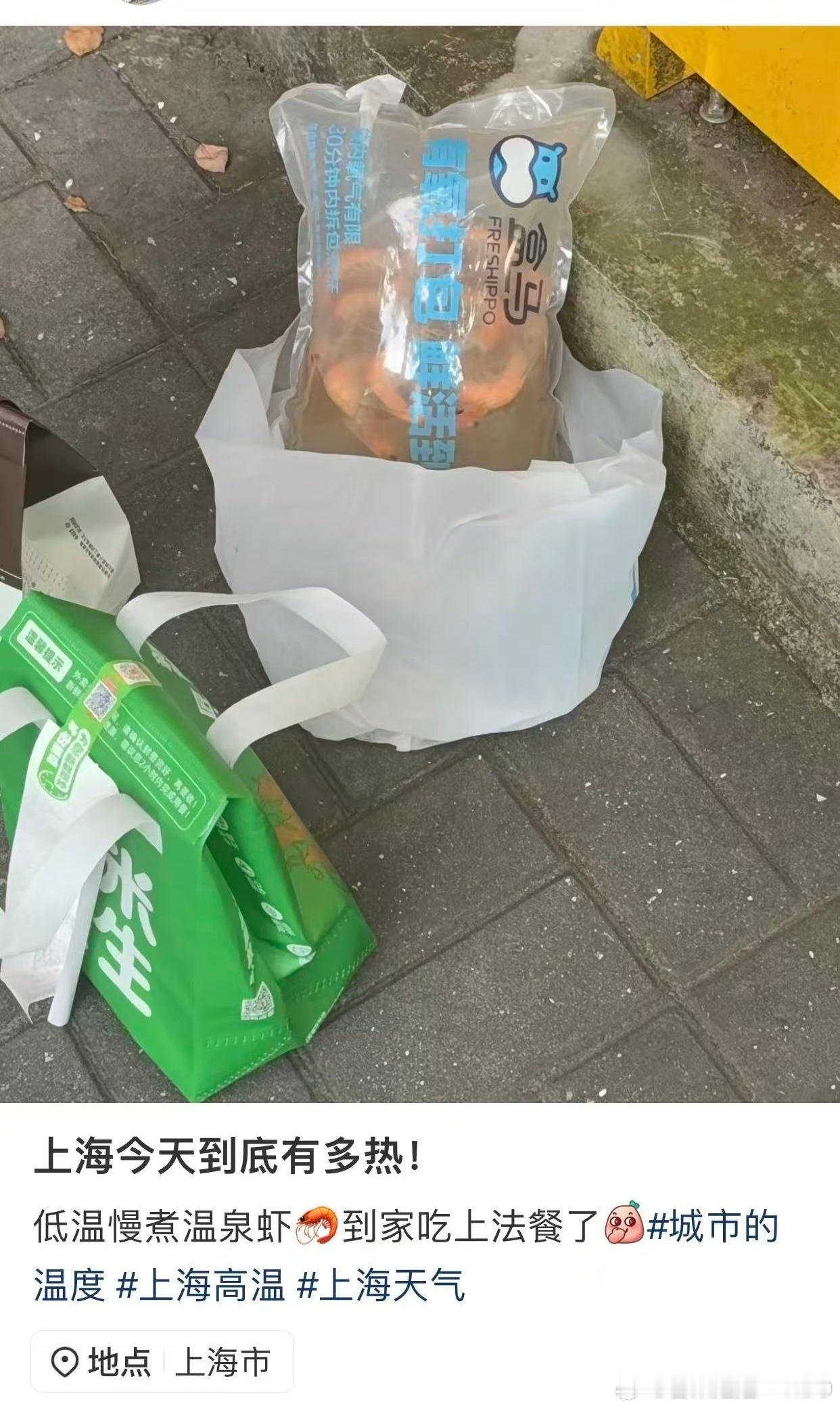 上海高温限时特供：马路现煮活虾，拎回家直接开饭 