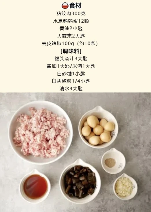 超下饭【剥皮辣椒肉燥】