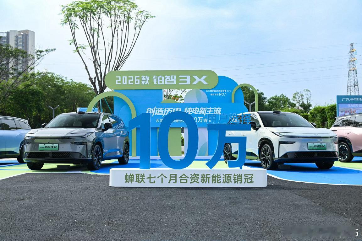铂智3X销量超10万台，广汽丰田够不够格小嘚瑟一下？2026款丰田铂智3X权益价