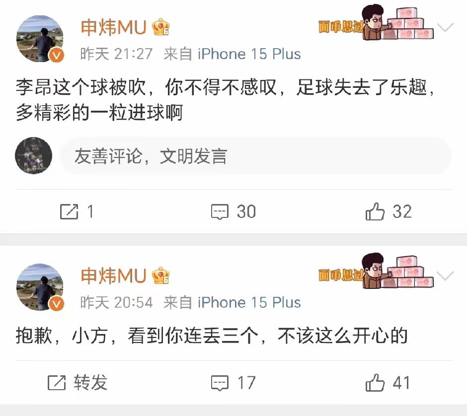 方镜淇连丢三球，天津津门虎跟队记者开心！
中超联赛第23轮，武汉三镇主场2:3输