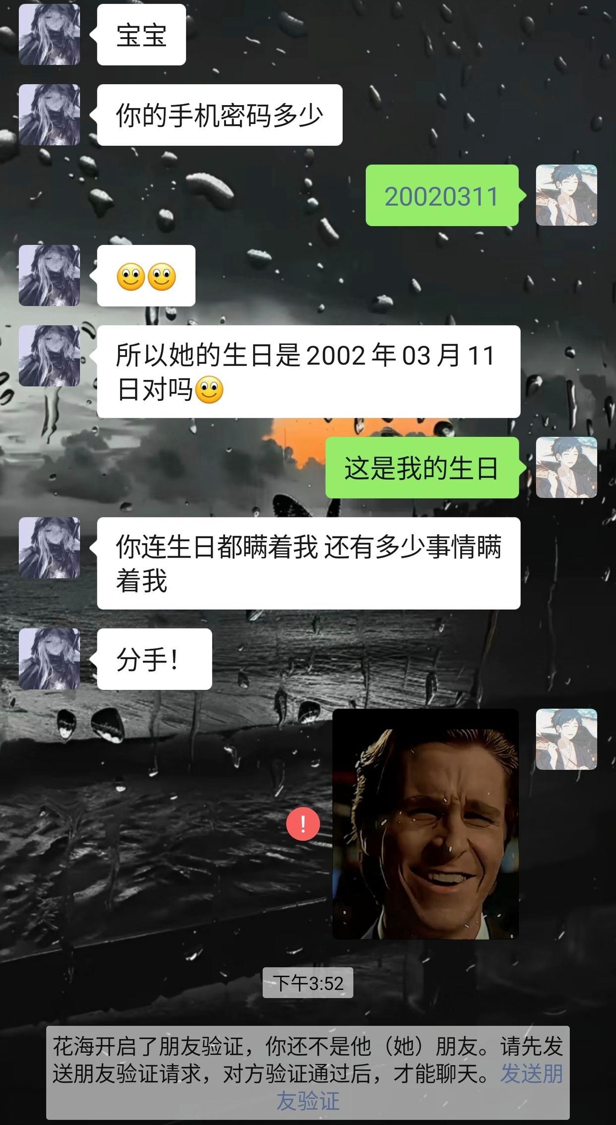 分手的理由总是千奇百怪 ！！！ 