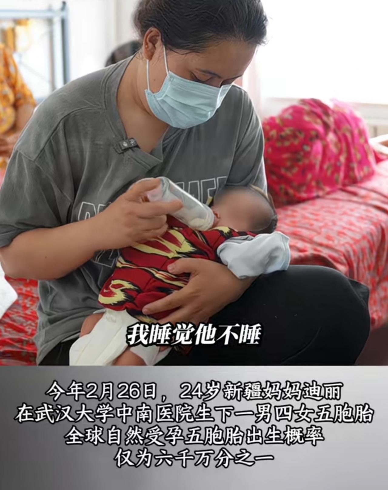 新疆五胞胎出院接回家后，孩子爸爸妈妈的日子可真不好过。先不说早产的孩子不好照顾，