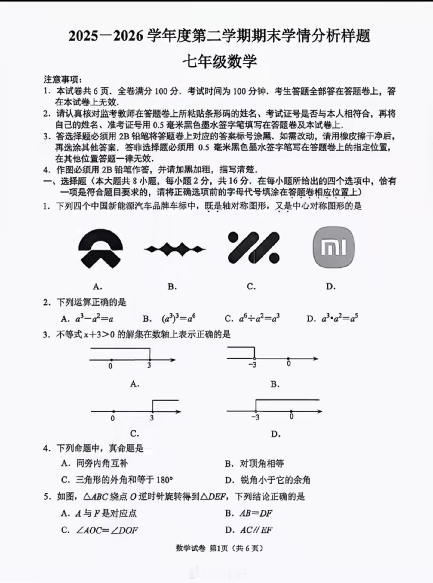 选择题的第一题，你会选啥？我和汽车的日常