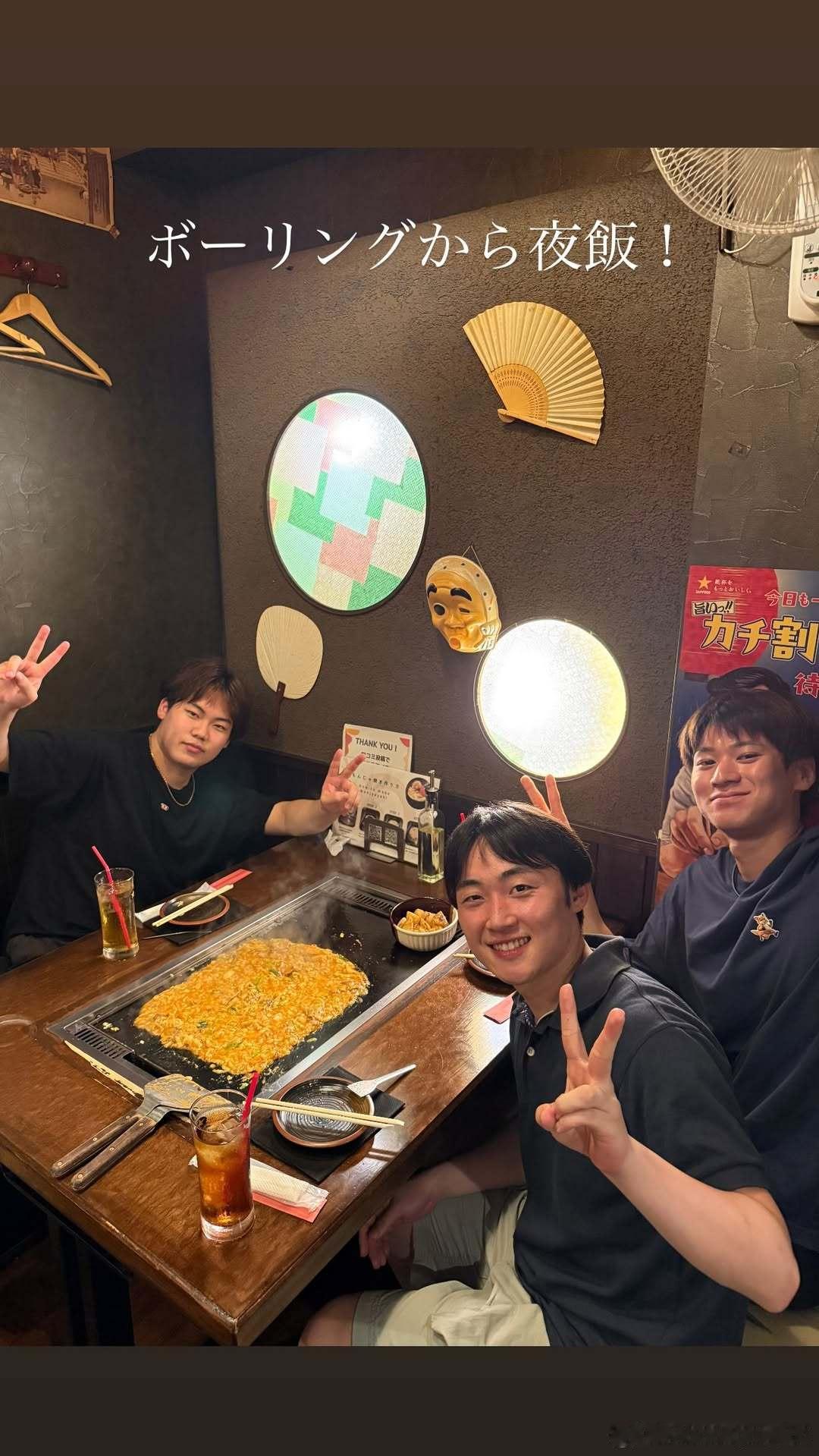 松岛辉空、户上隼辅、小野寺翔平 保龄球结束后一起去吃晚饭 
