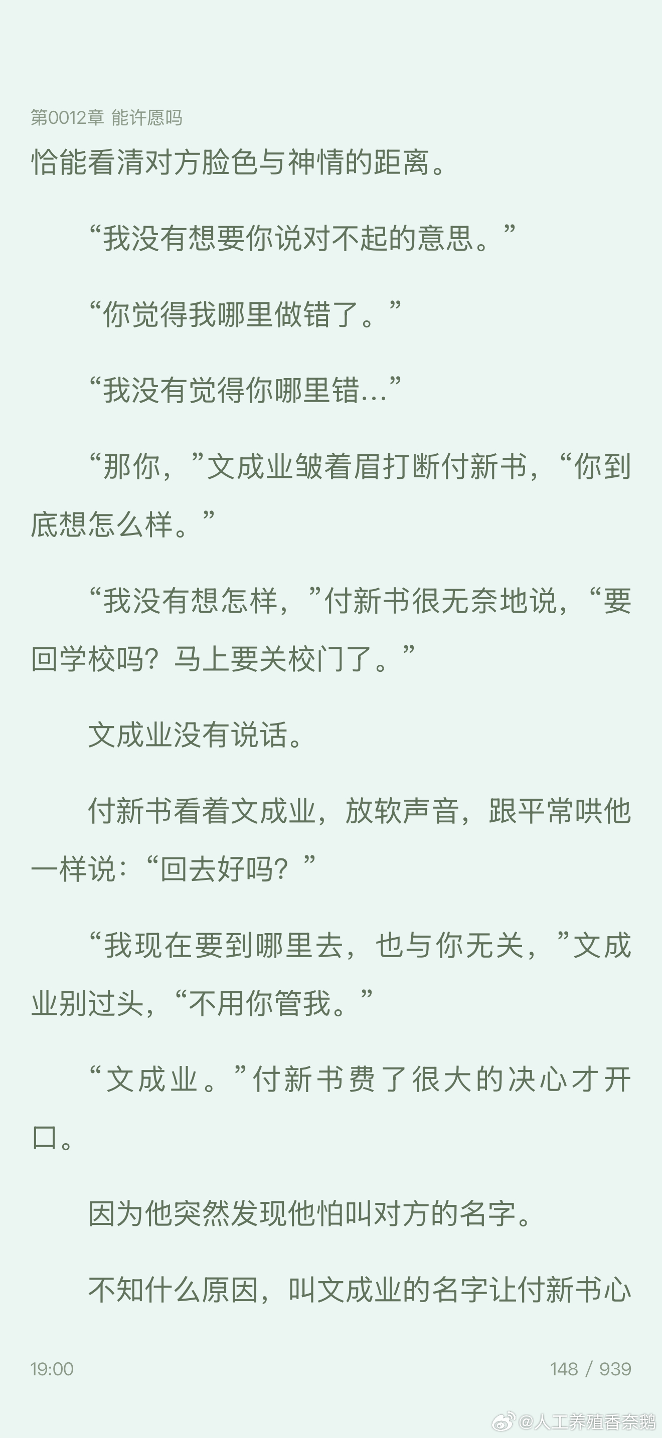 那我呢，我就嗑 