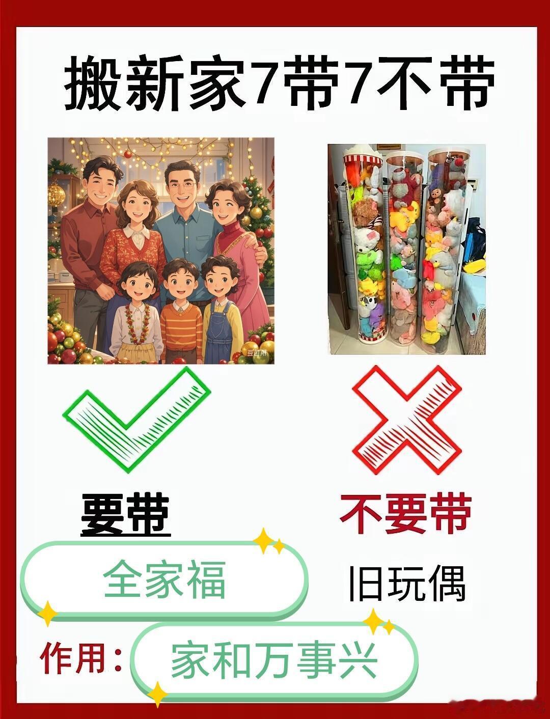 搬新家7带7不带，了解一下41岁大叔干搬家三年还清房款 ​​​