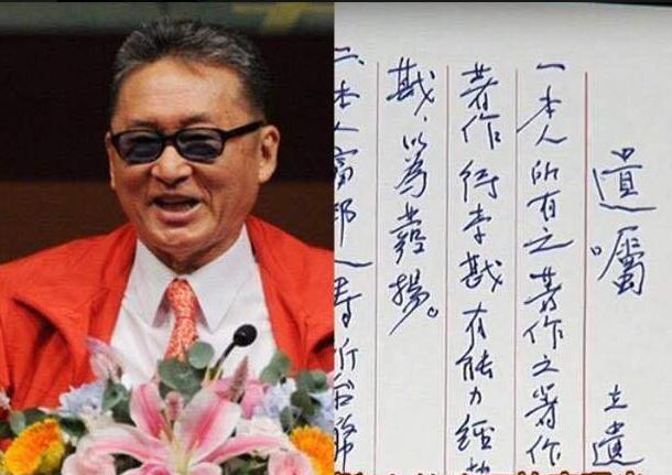 他在确诊脑癌后，便提前立下遗嘱，明确每月给私生女李文发放一千美金生活费。他还严令