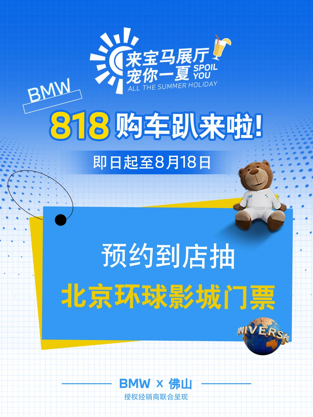 号外🔈错过了618，千万不要错过818❗️