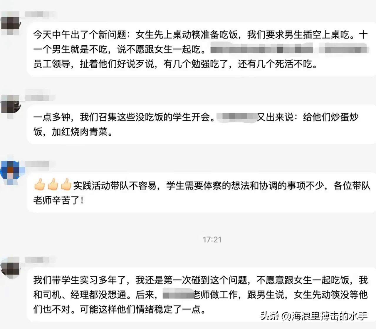北大带队老师在网上抱怨：现在的男生怎么都不愿意跟女生同桌吃饭了，男女对立太严重了