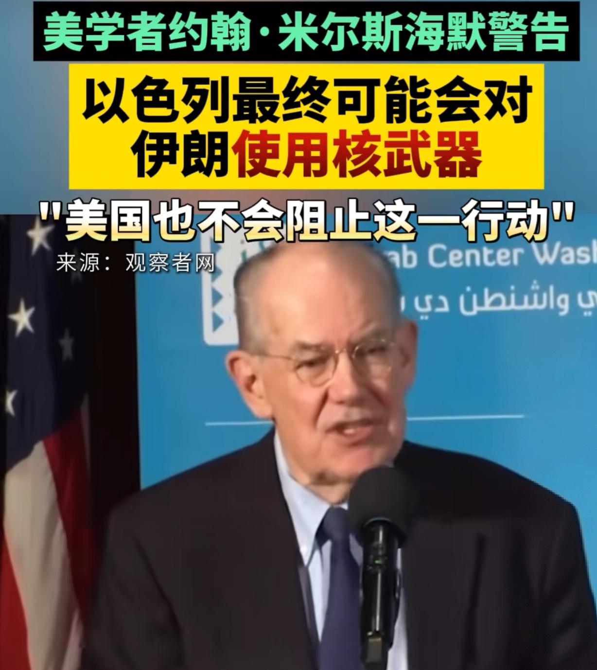 这是我刷观察者网获得的一个消息，如果这个美国学者说的是真话，那世界会变成怎么样呢