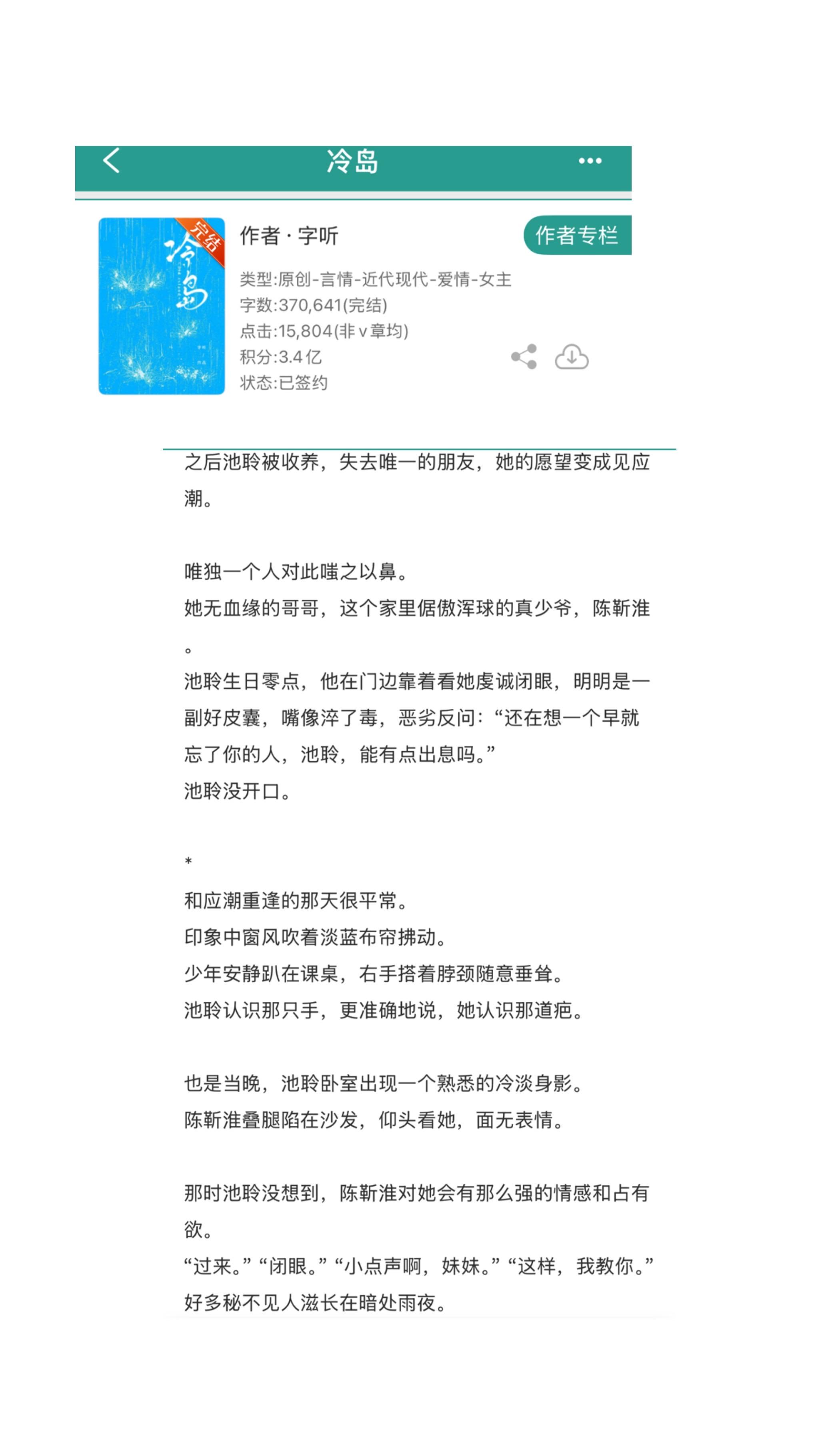 小说 推文 推文超好看小说