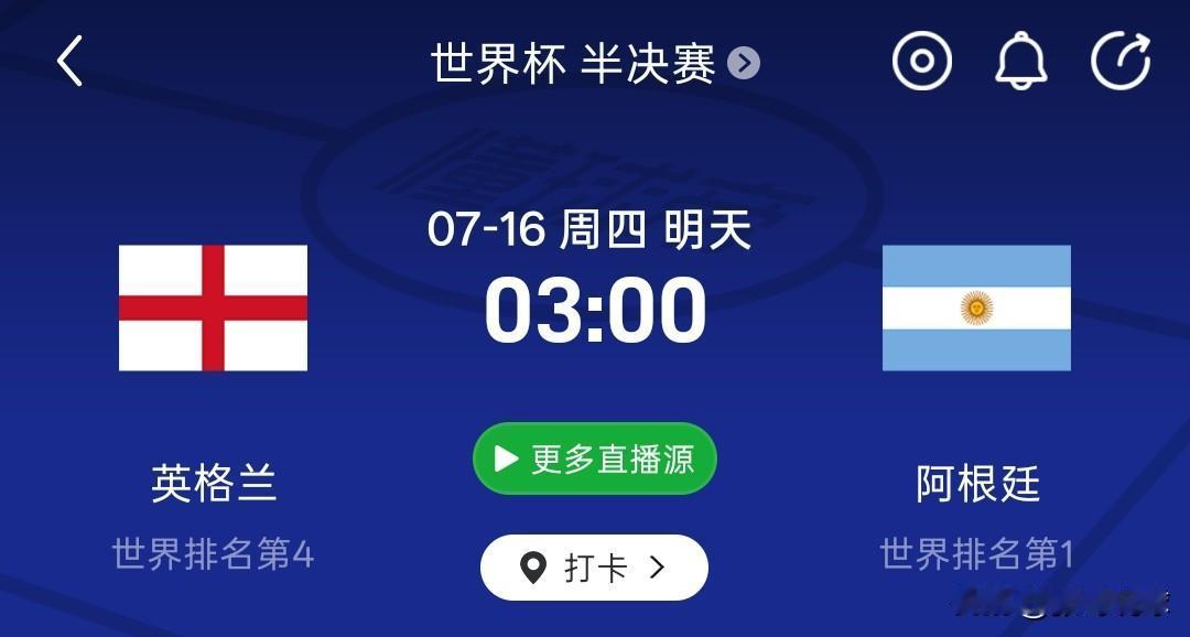 世界杯半决赛丨英格兰vs阿根廷，看好英格兰进决赛，阿根廷常规时间内没有战胜英格兰