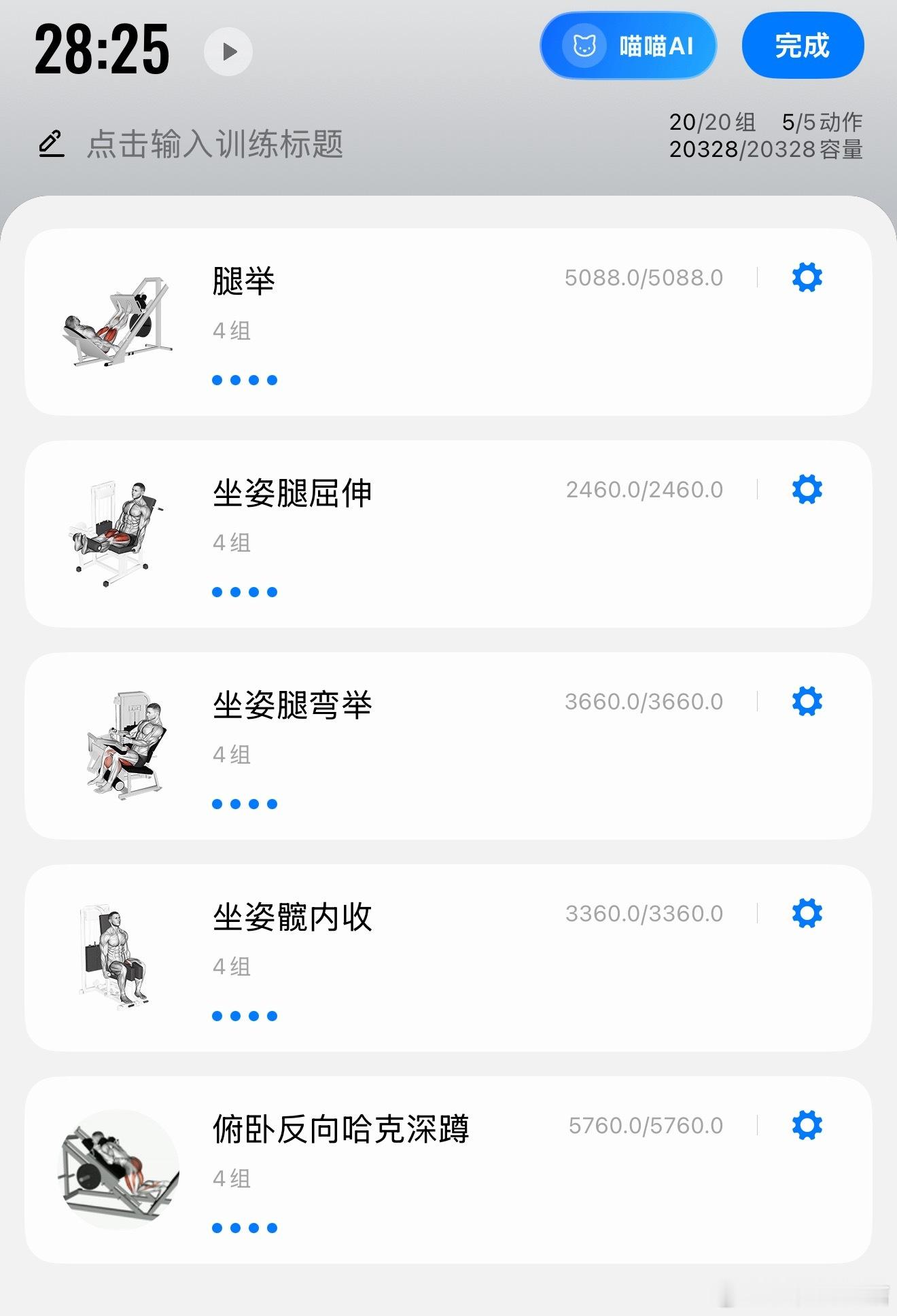 太热了扛不住，感觉比室外还热，小重量速刷了，真佩服那几个跑步机爬坡的，真不怕中暑