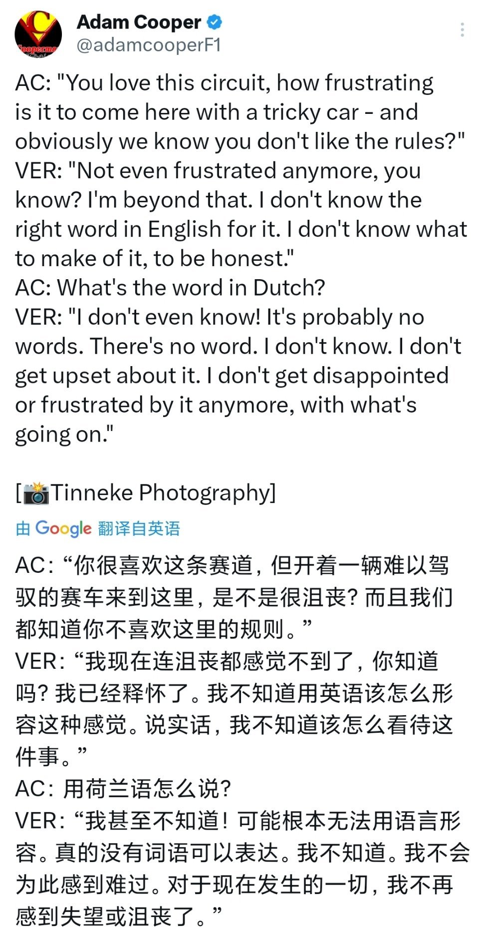 言下之意就是 目前红牛RB22这台赛车，给维斯塔潘开的都没脾气了…木有一点办法F