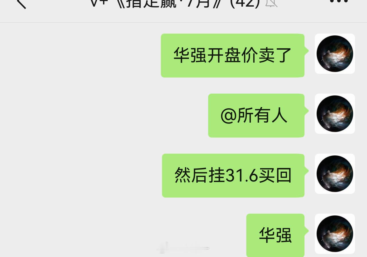 对华强骚操作了一下