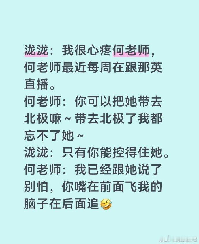 何炅的神提议直接让节目封神！汪苏泷和那英的互动又萌又搞笑，真实不刻意的笑点最打动