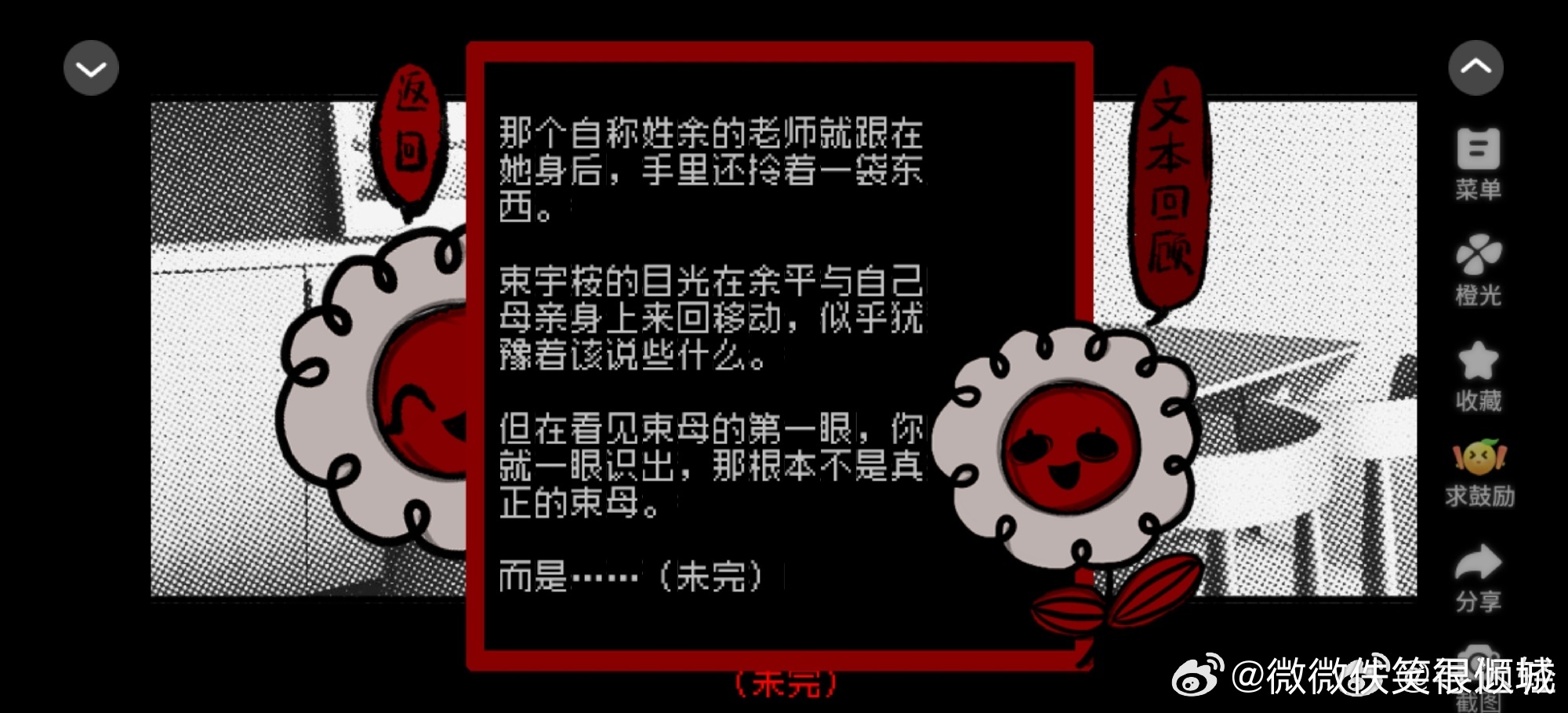 老师你穿成这样跟学生家长不清不楚的真的好吗，我真受不了了子车爸爸又去扮女人了你们