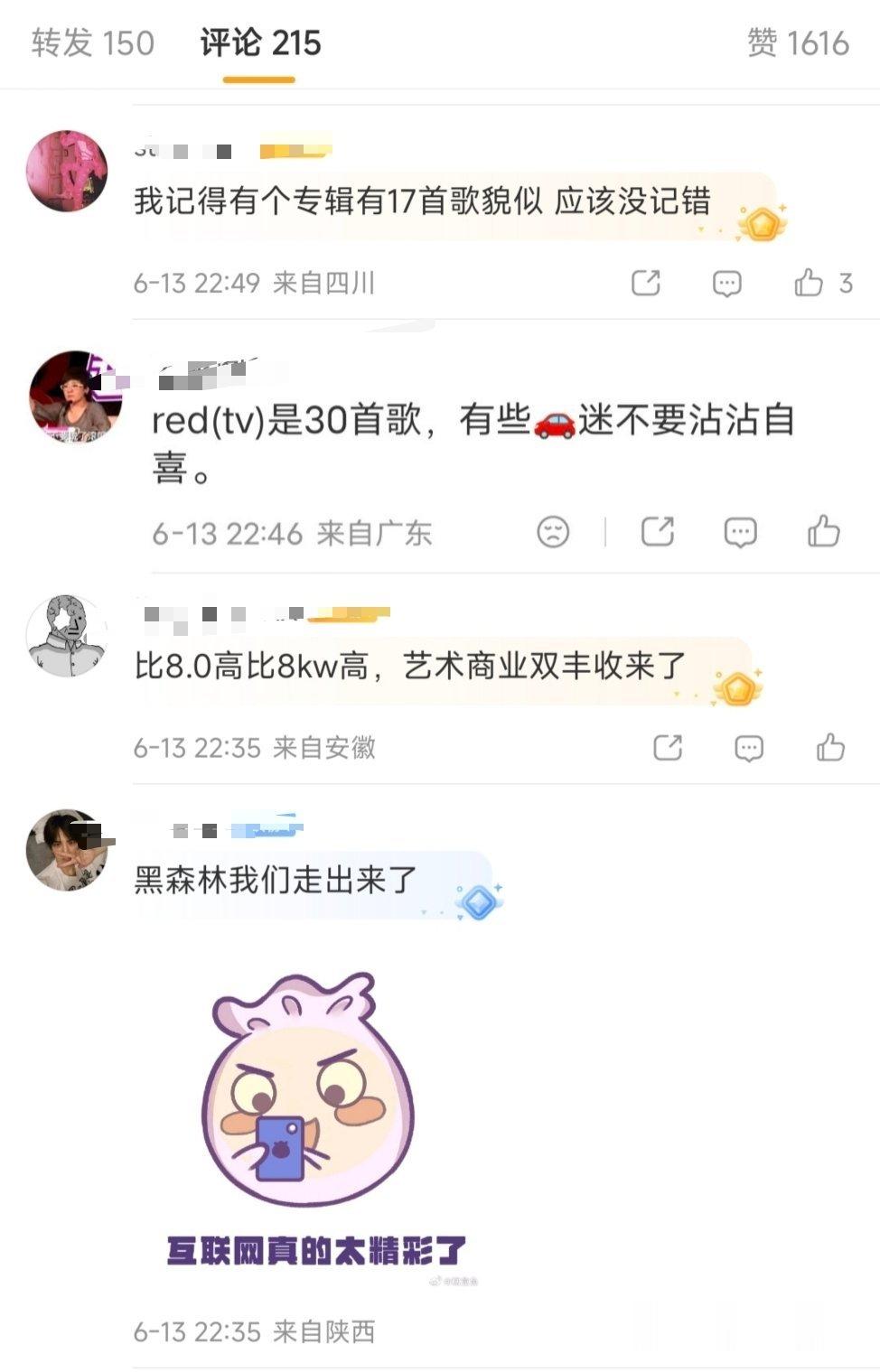 霉粉不出场，欧美圈开踩泰勒霉粉出场后，欧美圈开比控评霉粉控赢了，欧美圈开选分路：