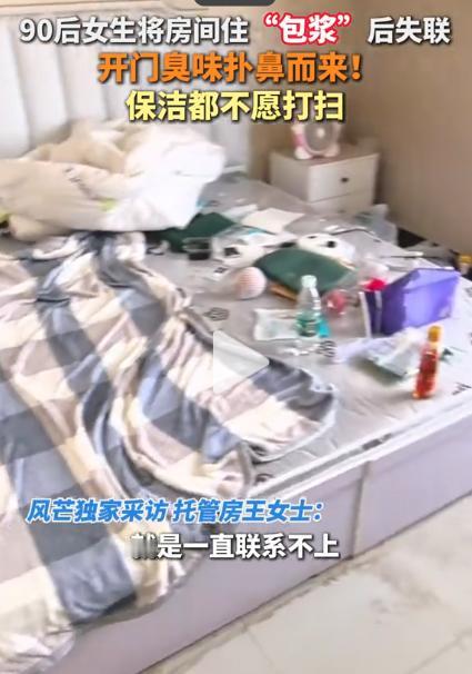 太脏了吧，11月30日，山西太原，一个长的文文静静很漂亮的90后女生，把租住的房