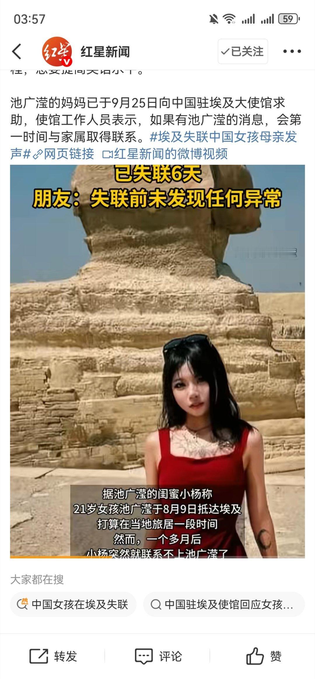 出门在外安全永远是第一位的，无论国内还是国外，国外尤其如此。女孩埃及旅行失联已6