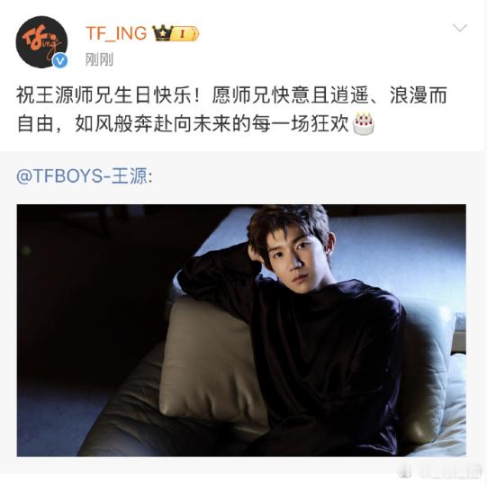#TFING发文给王源庆生##TFING发文祝王源生日快乐#TFING的生日祝福