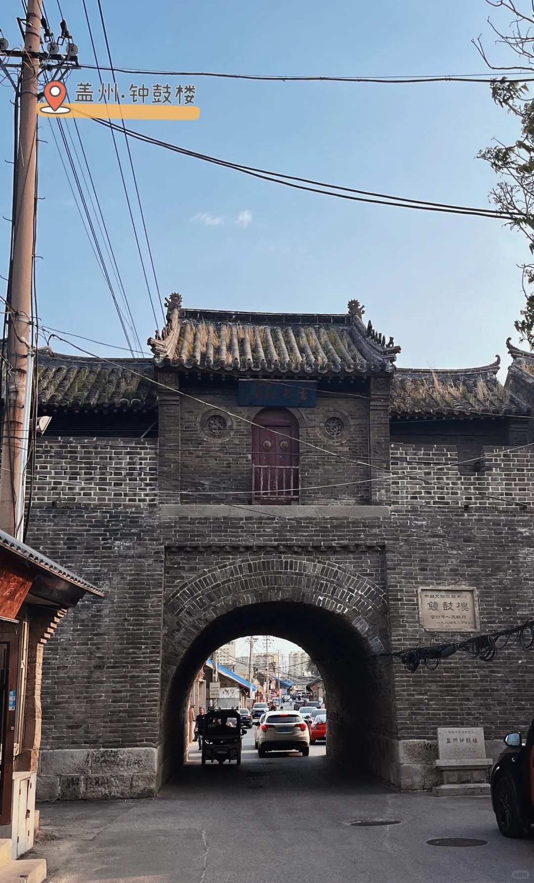 盖州钟鼓楼｜盖州休闲游