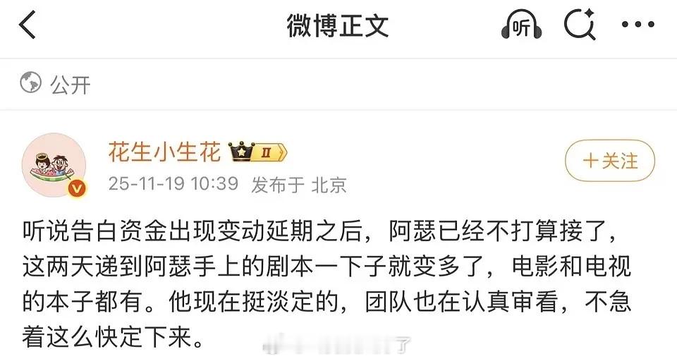 陈飞宇不接《告白》了？现在资金链出问题确实得前期慎重