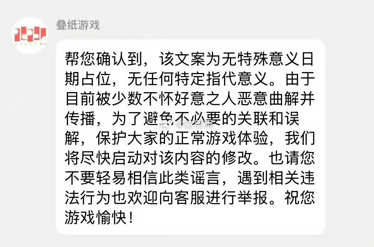 恋与深空客服的回应笑晕，一出问题先怪玩家恶意解读核心问题不解决，光想着改文字解决