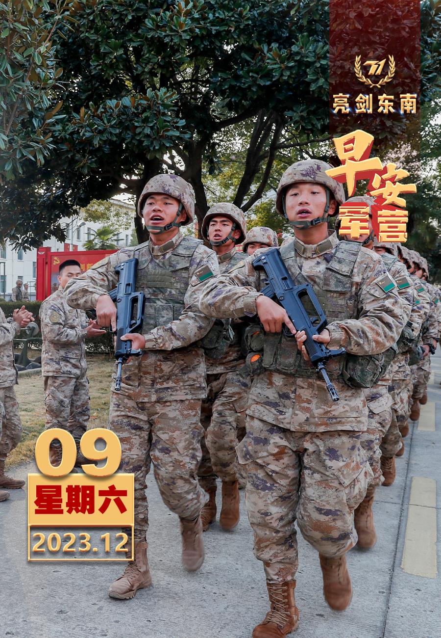 #新兵请入列#踏上新征程，开启新篇章。祝新战友们建功军营，捷报相传！#早安军营#