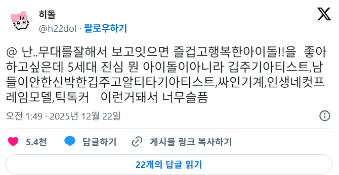 关于第5代爱豆，热推转中一段粉丝心声粉丝：我..更喜欢的是舞台表演精彩，并因此幸