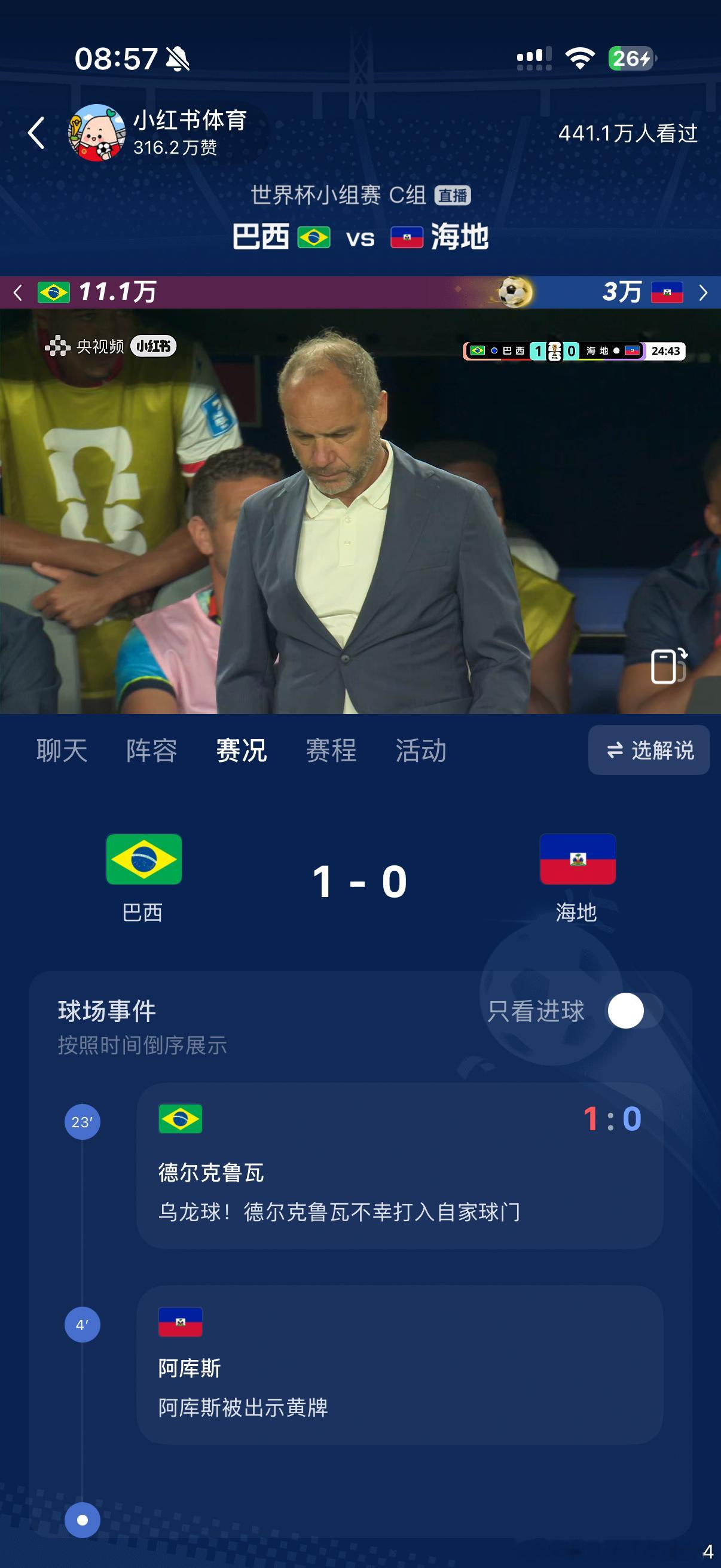 上班偷偷看