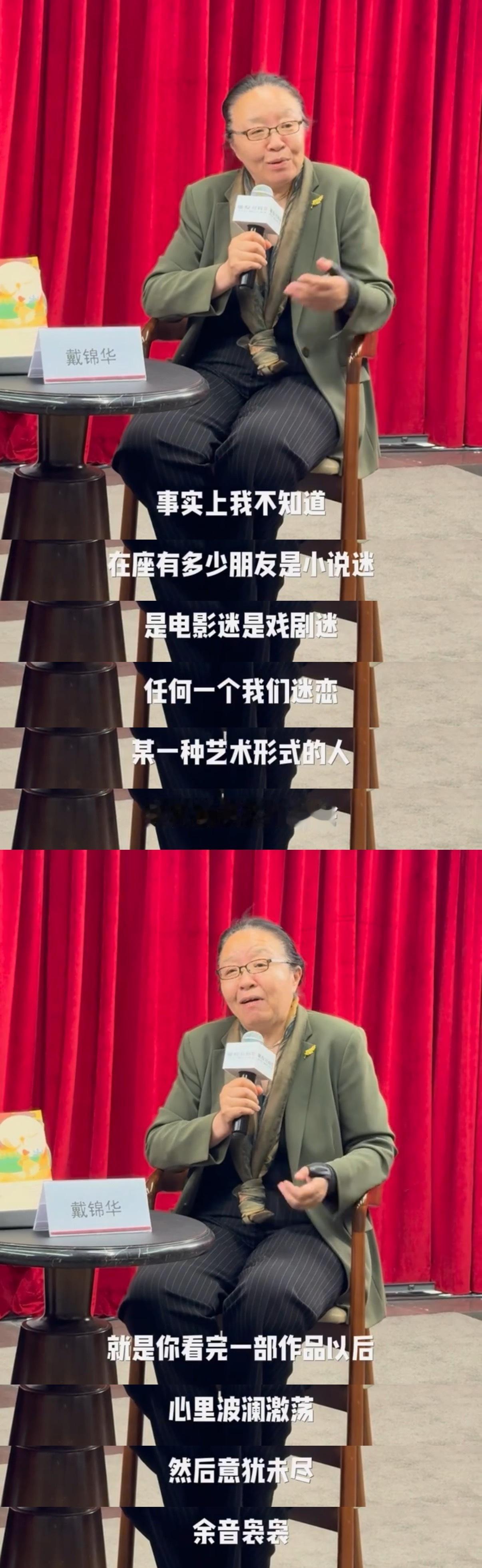 好喜欢戴锦华老师对同人文化的这段解读啊“当你看完一个作品之后意犹未尽，无论什么结