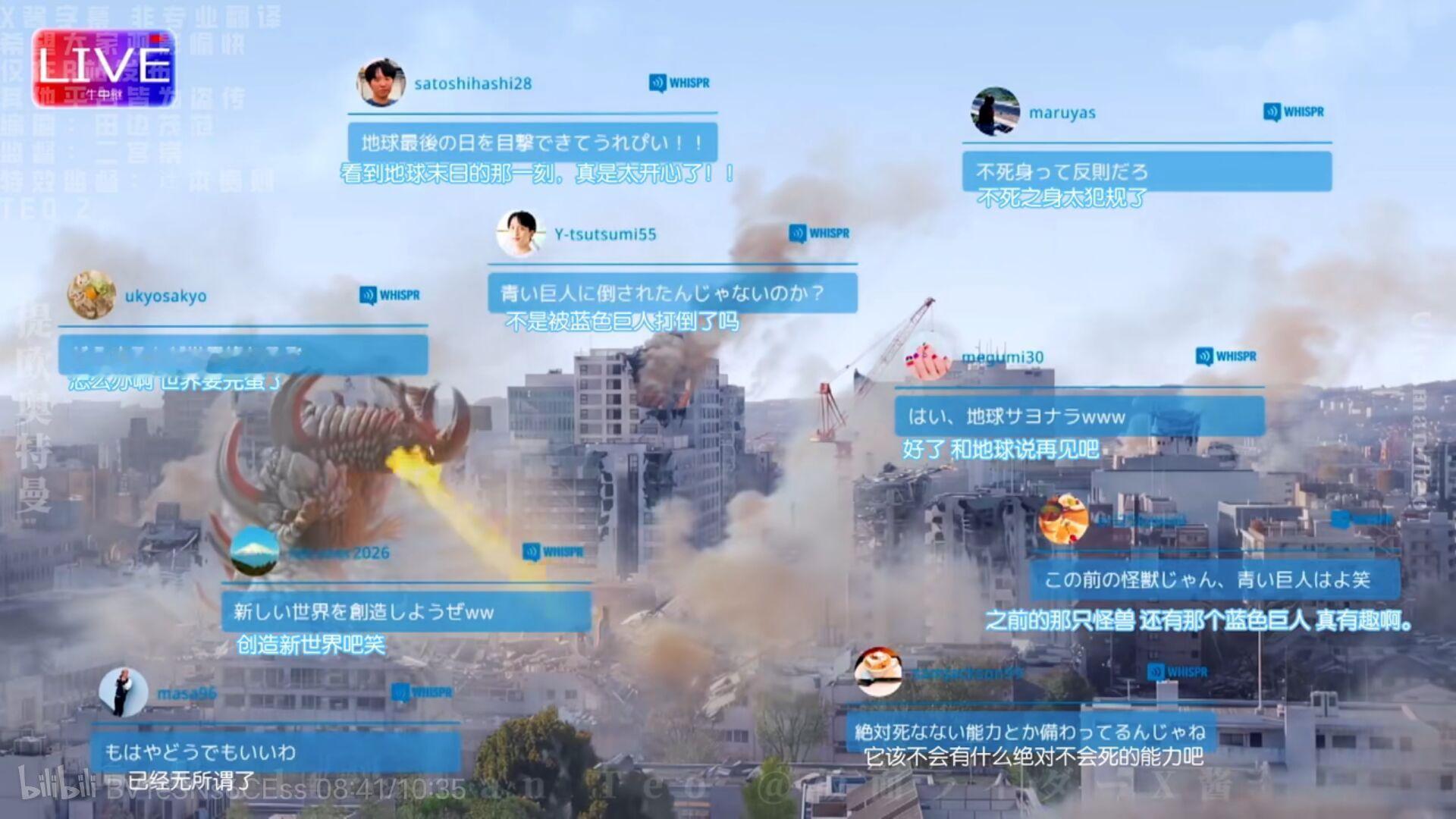 《提欧奥特曼》嗜血的地球人观众