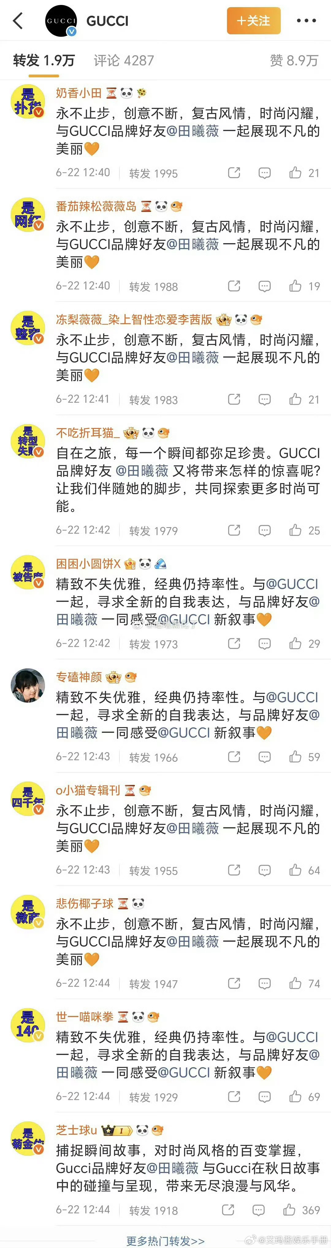 田曦薇粉丝排字🙉 