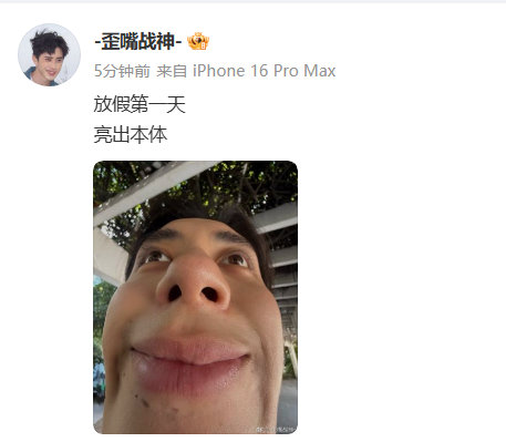 敖瑞鹏我再救你一次敖瑞鹏下巴视角  敖瑞鹏下巴视角曝光，粉丝暖心调侃 “我再救你