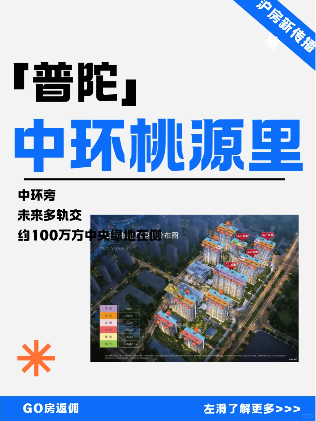 中环旁高品质奢装住宅「中环桃源里」在售！