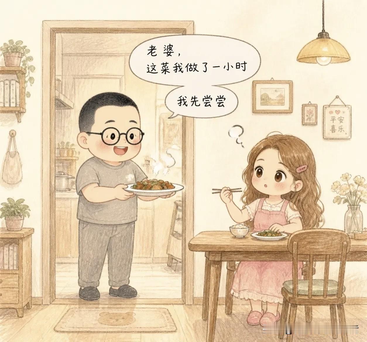 有什么漫画值得推荐吗：我在厨房忙了一小时，端出一盘菜。老婆尝了一口沉默了。我紧张