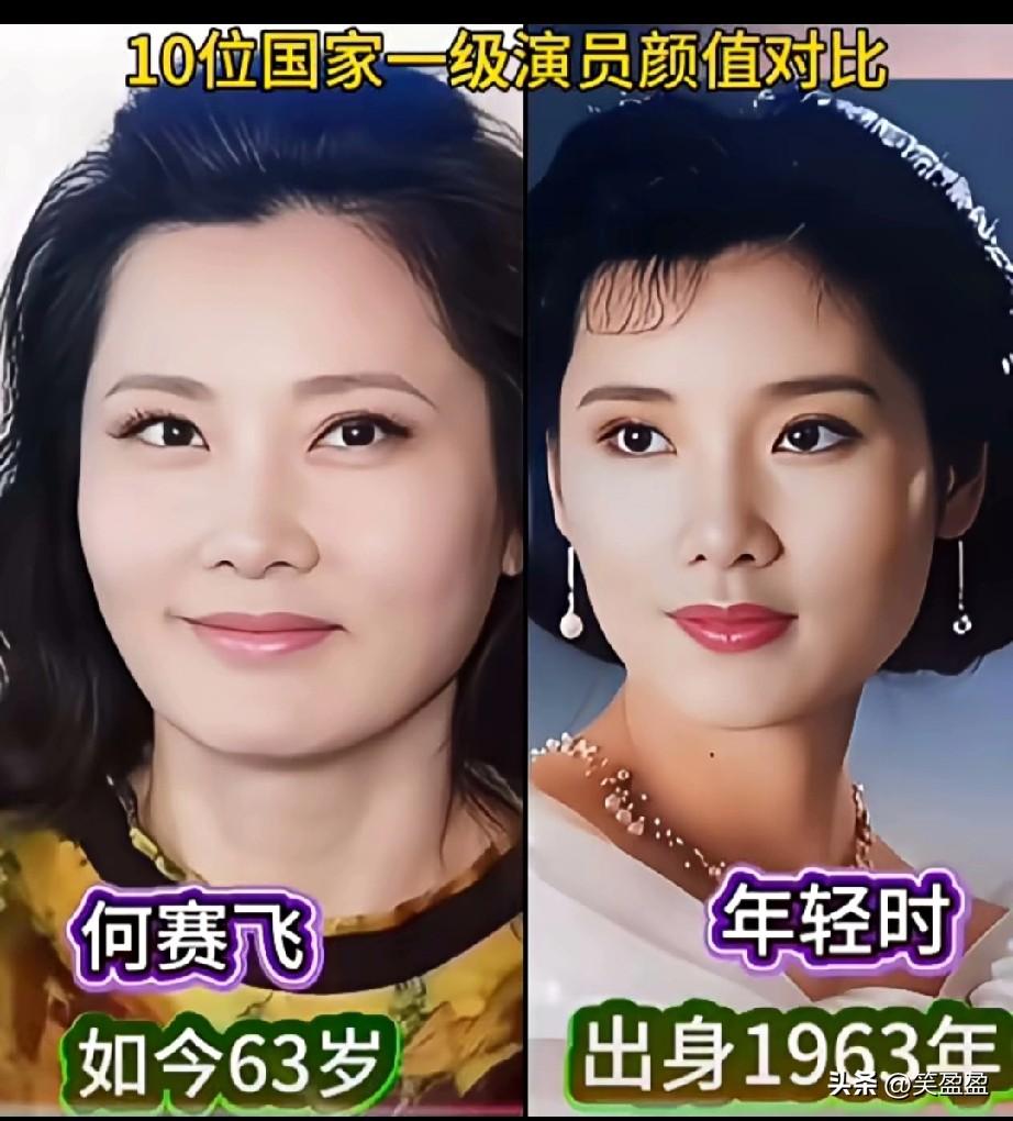 10位国家一级演员
今昔对比
你喜欢哪几位？