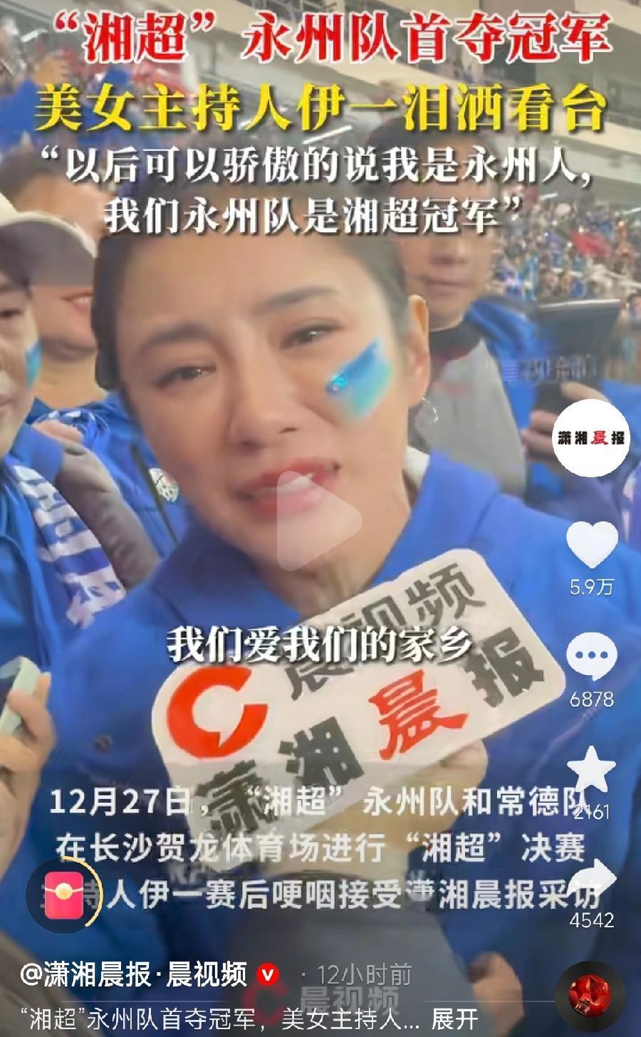 永州爆冷夺湘超冠军，对永州唯一印象，就是初中语文课本里，柳宗元的捕蛇者说，感觉古