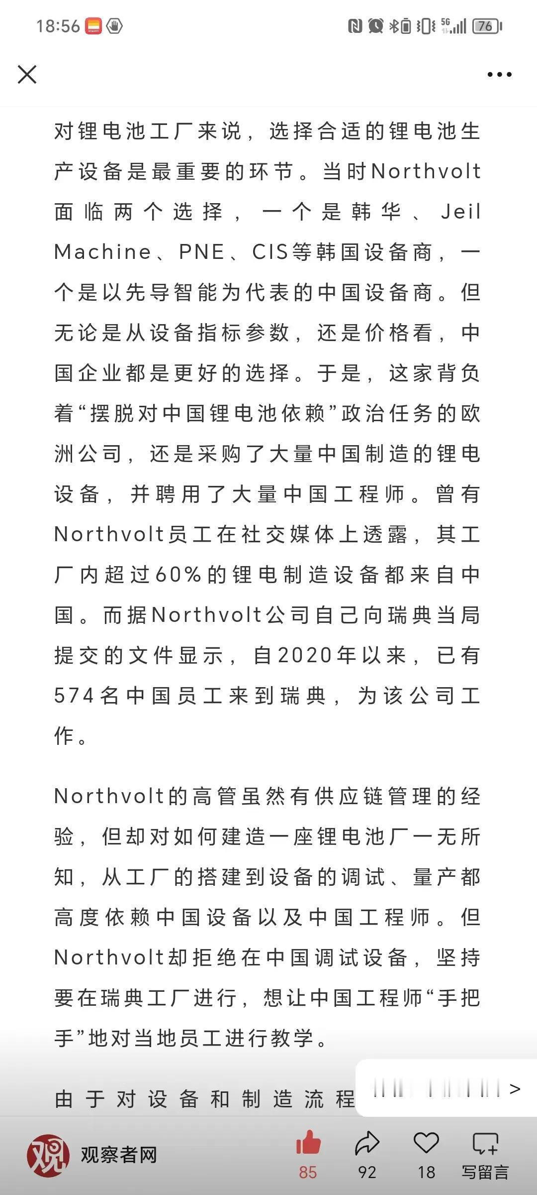 曾经被中国人视为高不可攀遥不可及的世界文明璀璨的明珠，现代工业文明象征的欧洲，竟