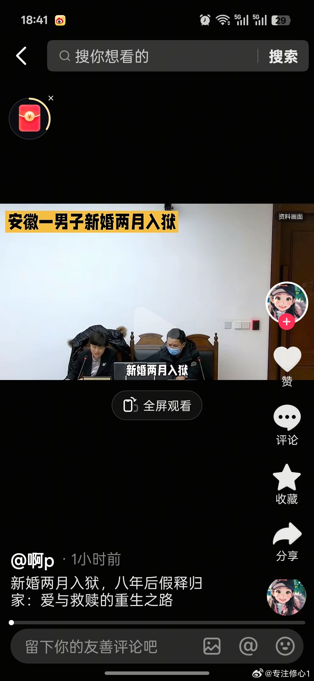 新婚2月入狱妻子坚守8年等他回家即使世界崩塌，她的陪伴是他最大的依靠和力量源泉。