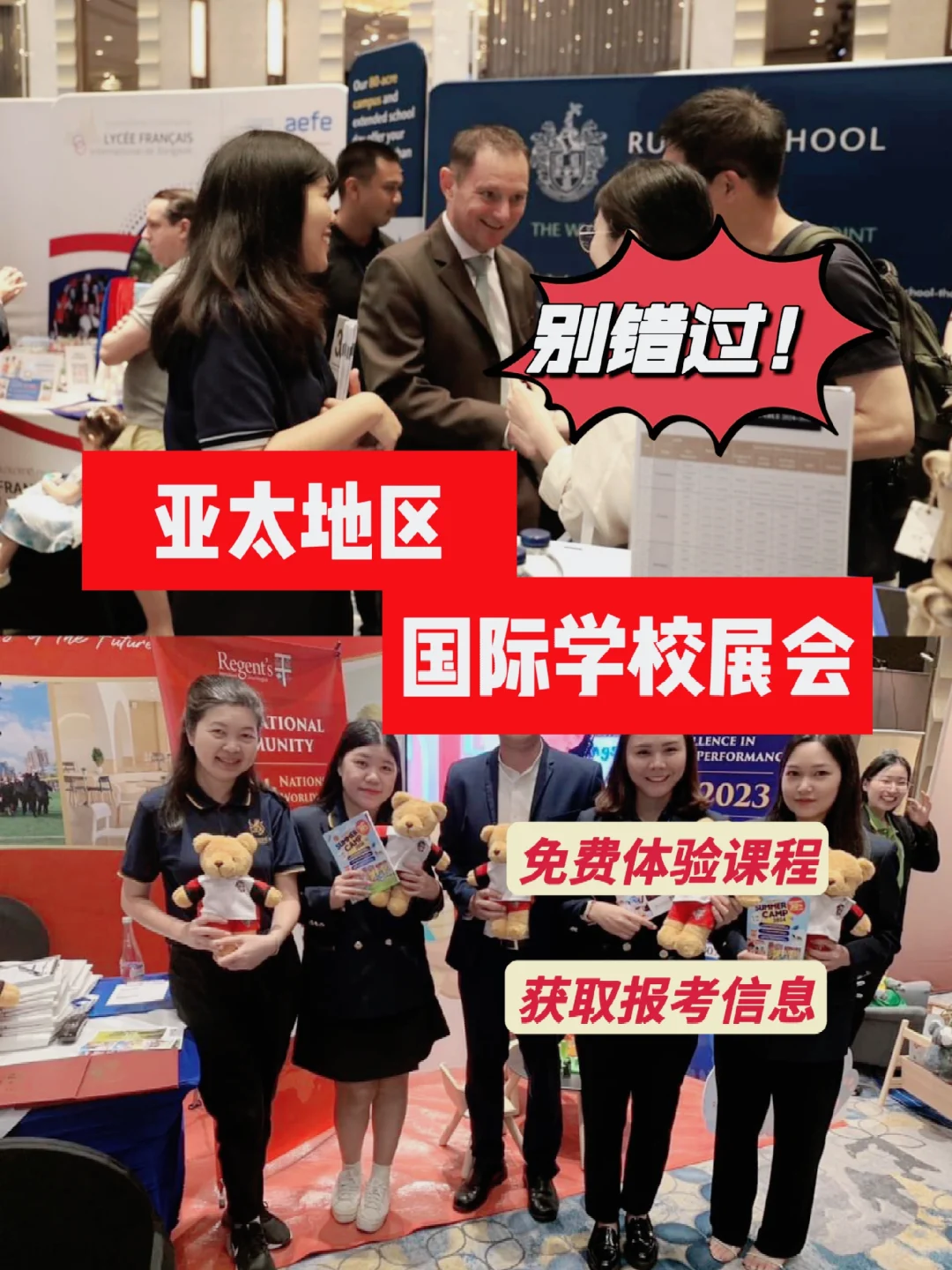 国际学校择校！千万别错过这个海外国际学校
