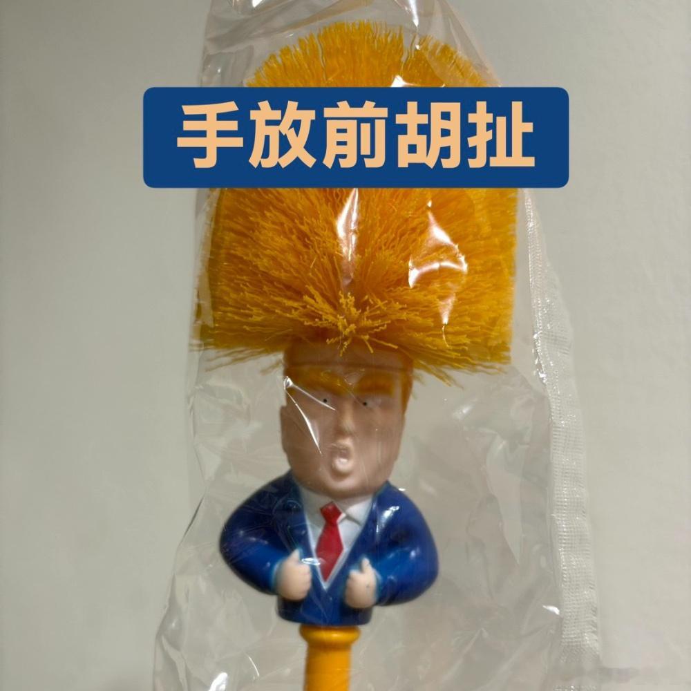 我用這個1000萬以內最好的馬桶刷，FBI CIA會不會瞄準我家啊~~ 