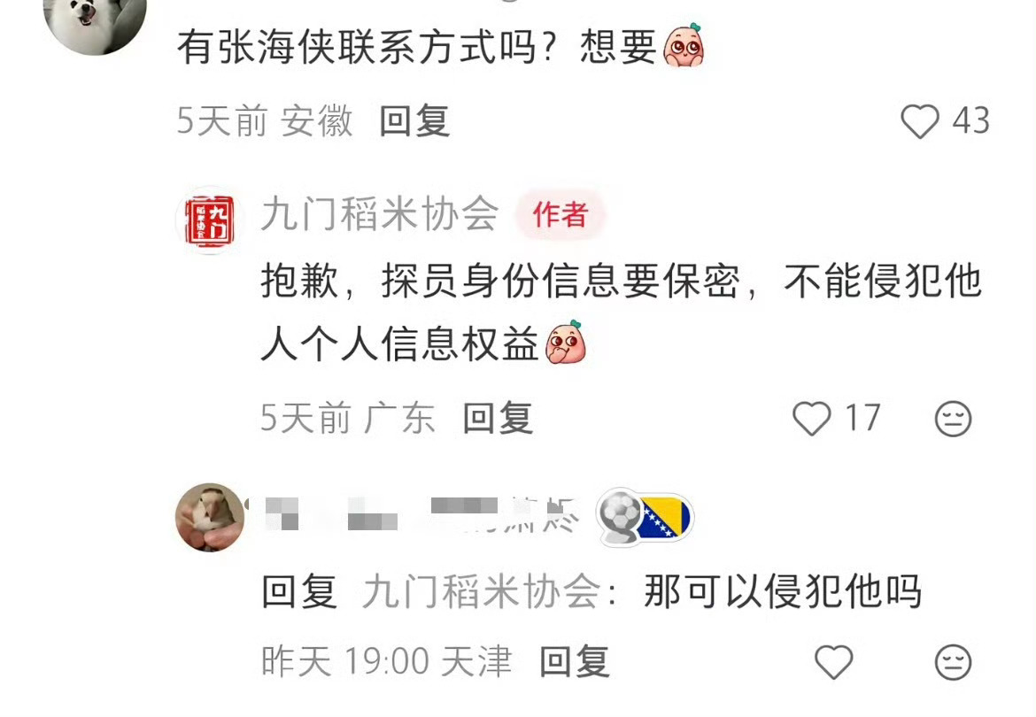 可以吗 