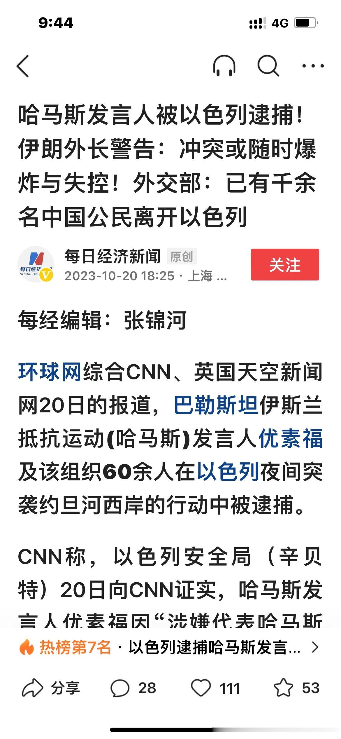 很多人把以色列说得有多残暴，其实，也不见得。

就说是哈马斯的发言人优素福吧，是