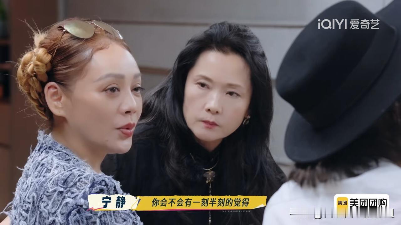 宁静真的好敢问呀？

姐姐们一起聚餐的时候，她直接问刘嘉玲：“你会不会有一刻半刻