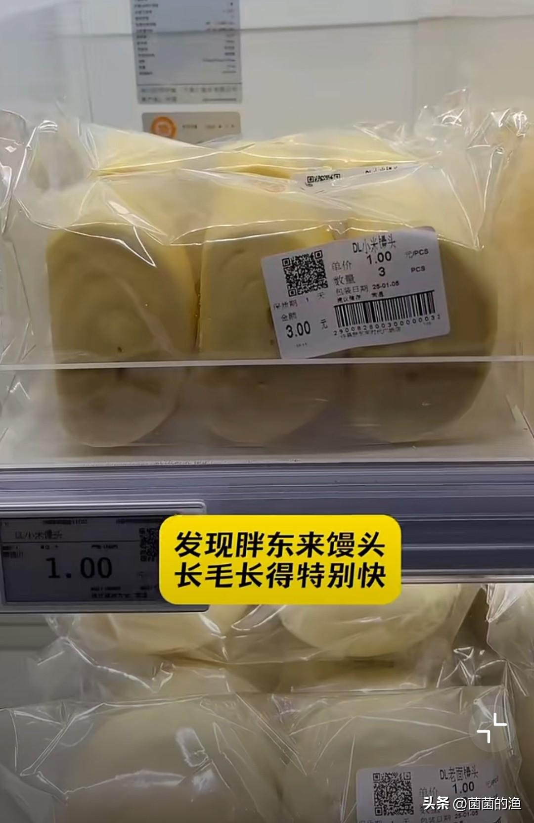 代购抢空、本地人买不到？胖东来馒头为什么这么火！知道真相后，我直接点赞！最近有个